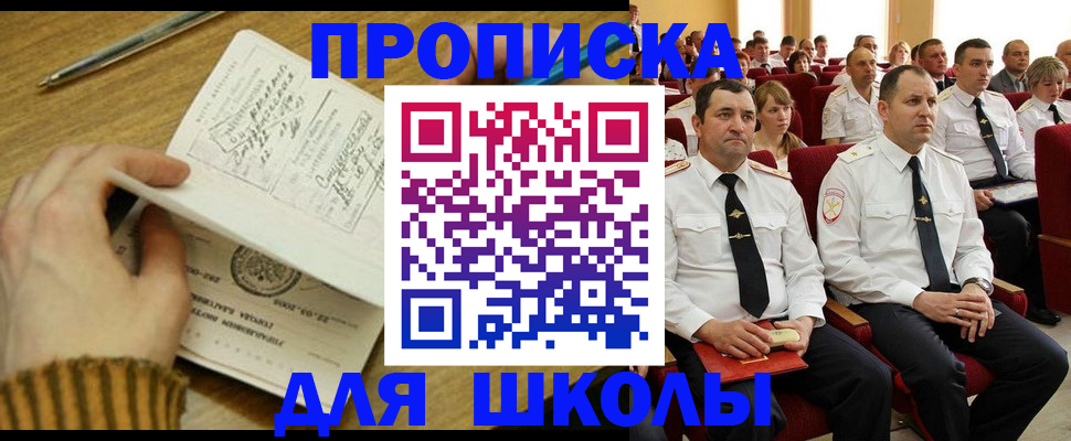 временная регистрация в квартире в Ершове