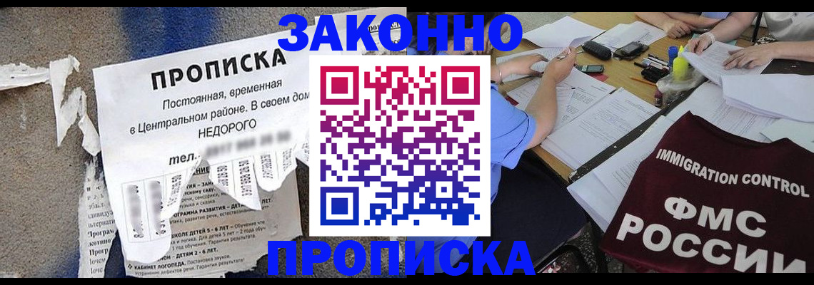 регистрация в Ершове